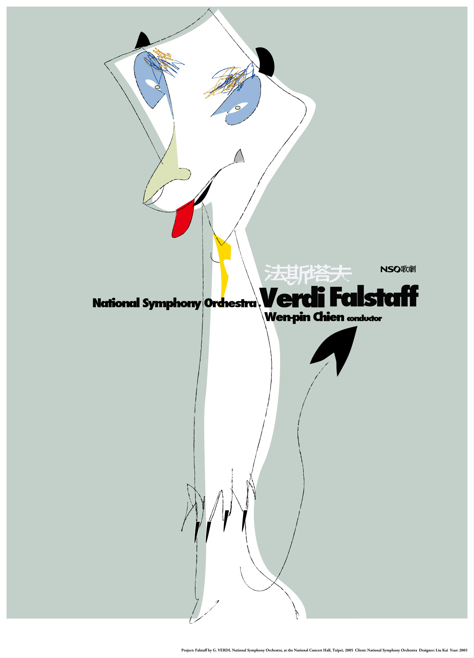 2005【法斯塔夫】 Falstaff by G. VERDI